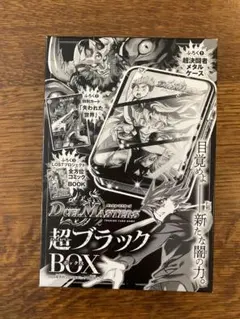 2025年最新】付録 デュエマ コロコロの人気アイテム - メルカリ