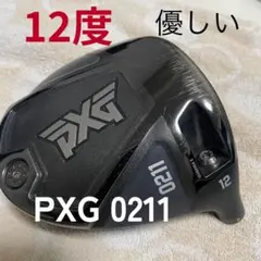 PXG 0211 ドライバー 12度 ヘッドのみのサムネイル