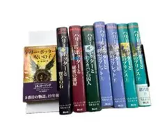 ハリー・ポッターシリーズ 8冊セット 静山社 J.K.ローリング