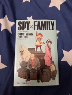 映画「SPY×FAMILY CODE: White」入場者特典