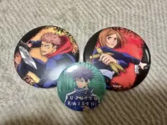 【新品未使用】呪術廻戦 缶バッジセット虎杖悠仁　伏黒恵　釘崎野薔薇