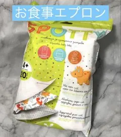 【新品】使い捨て ベビーエプロン 20枚入 外出 お出かけ用 恐竜柄 離乳食