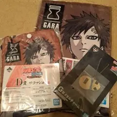 NARUTO 一番くじ　我愛羅セット