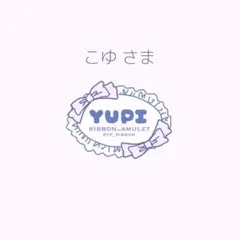こゆさま