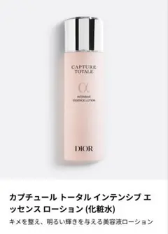 Diorカプチュールトータルインテンシブエッセンスローション