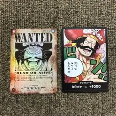 【ワンピース カードゲーム 】受け継がれる意志　ゴールド・D・ロジャー
