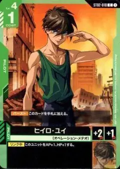 2025年最新】ヒイロ ユイの人気アイテム - メルカリ