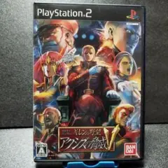 PS2 機動戦士ガンダム ギレンの野望 アクシズの脅威V
