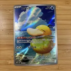 ポケモンカードMEGAドリームex コダックAR