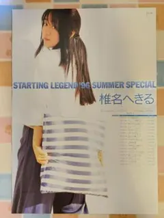 Item thumbnail for item dca7efc9-218e-46fe-917f-9f8447c5f4cc