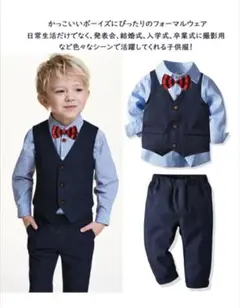 キッズ フォーマル スーツ ベスト シャツ パンツ セット
