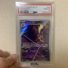 ワンピース サボ 3rd anniversary set PSA10 プロモ | Mercari