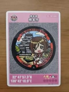 2026年最新】マンホールカード熊本の人気アイテム - メルカリ