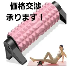 フォームローラー 三角スタンド型 滑らない固定スタンド 初心者 筋肉ほぐし