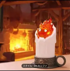 カルシファー　キャンドルライト