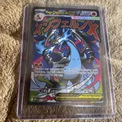 英語版　メガリザードンX ex ウルトラプレミアムコレクション