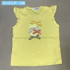 ファミリア　110 半袖