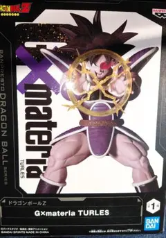 ドラゴンボール GXmateria ターレス　フィギュア プライズ ジーマテリア