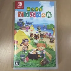 スイッチカセット あつまれどうぶつの森
