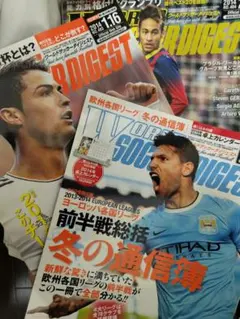 WORLD SOCCER DIGEST 2014年1月号〜12月23冊