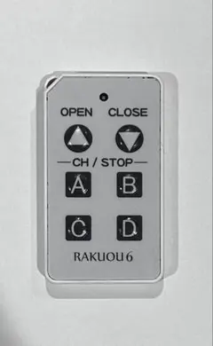 2個セット リモコン 電動シャッター リクシル(1) - メルカリ