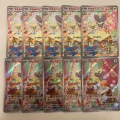 ポケモンカード チラーミィ チラチーノ AR 10枚 まとめ ワイルドフォース