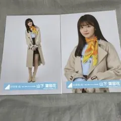 日向坂46 山下葉留花 16th 生写真 コンプ - メルカリ