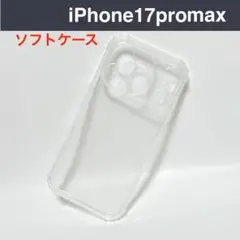 iPhone17promax ケース ソフトTPU 透明 スリム 保護カバー