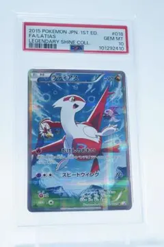 2025年最新】伝説キラコレクション ラティアスの人気アイテム