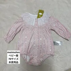 moimolon 女の子ベビーロンパース　70サイズ