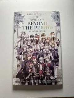 【アイナナ】劇場版アイドリッシュセブン 入場者特典 ムビナナ