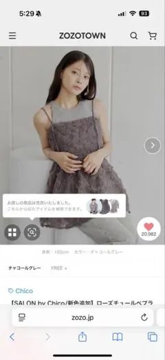 chico 【SALON by Chico】 ローズチュールペプラムブラウス