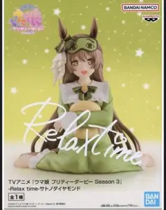 ウマ娘　サトノダイヤモンド　未開封品　フィギュア