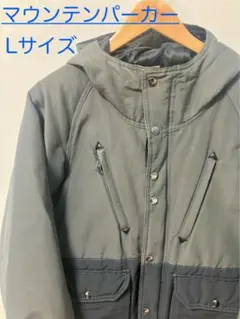 【希少】マウンテンパーカー Lサイズ グレー/ネイビー