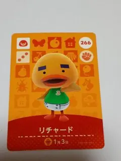 あつ森　amiiboカード266 リチャード