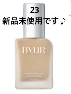 ［新品未使用］バイユア　リキッドファンデ　23