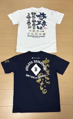 ストローハットクルー Tシャツ 2枚セット　上140 下 150