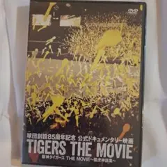 阪神タイガース THE MOVIE～猛虎神話集～('20「TIGERS THE…