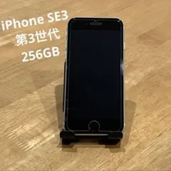 iPhone SE3 第3世代 256GB スターライト SIMフリー 訳あり品
