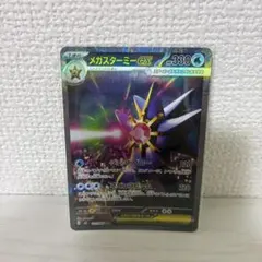 Item thumbnail for item c6bc888d-9eed-45cb-bfcb-9ca3cd8a980f