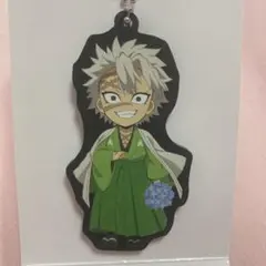 ニジゲンノモリ鬼滅の刃 ラバーキーホルダー不死川実弥