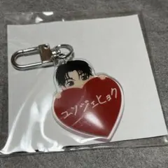 TREASURE カプセルトイ キーチャーム ジェヒョク