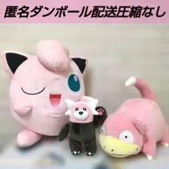 ポケットモンスター　ぬいぐるみ　3種セット まとめ売り
