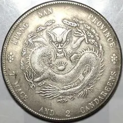 古銭　中国銀貨　新疆省造 光緒元寶 庫平重七銭二分 銀貨 中國 清朝 新疆省造 SUNGAREI 光緒銀元 庫平重七錢二分 A3441 - メルカリ