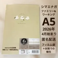 A5サイズ　シマエナガ　4月始まり　2026年　スケジュール帳　手帳　ダイアリーのサムネイル