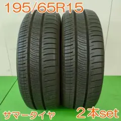 DUNLOP 195/65R15 ENASAVE RV505 YA2857のサムネイル