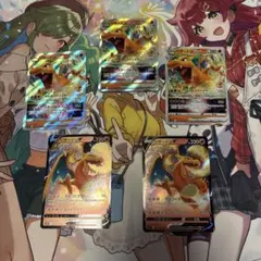 ポケモンカード リザードンVSTAR リザードンV