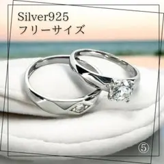【高品質】ペアリング⑤ シルバー925製 ジルコニア 2本セット フリーサイズ
