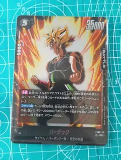 2026年最新】バーダック_仮面のサイヤ人_の人気アイテム - メルカリ