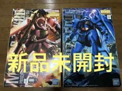 MG ガンダム シャア専用ザク グフ Ver2.0 2点セット - メルカリ